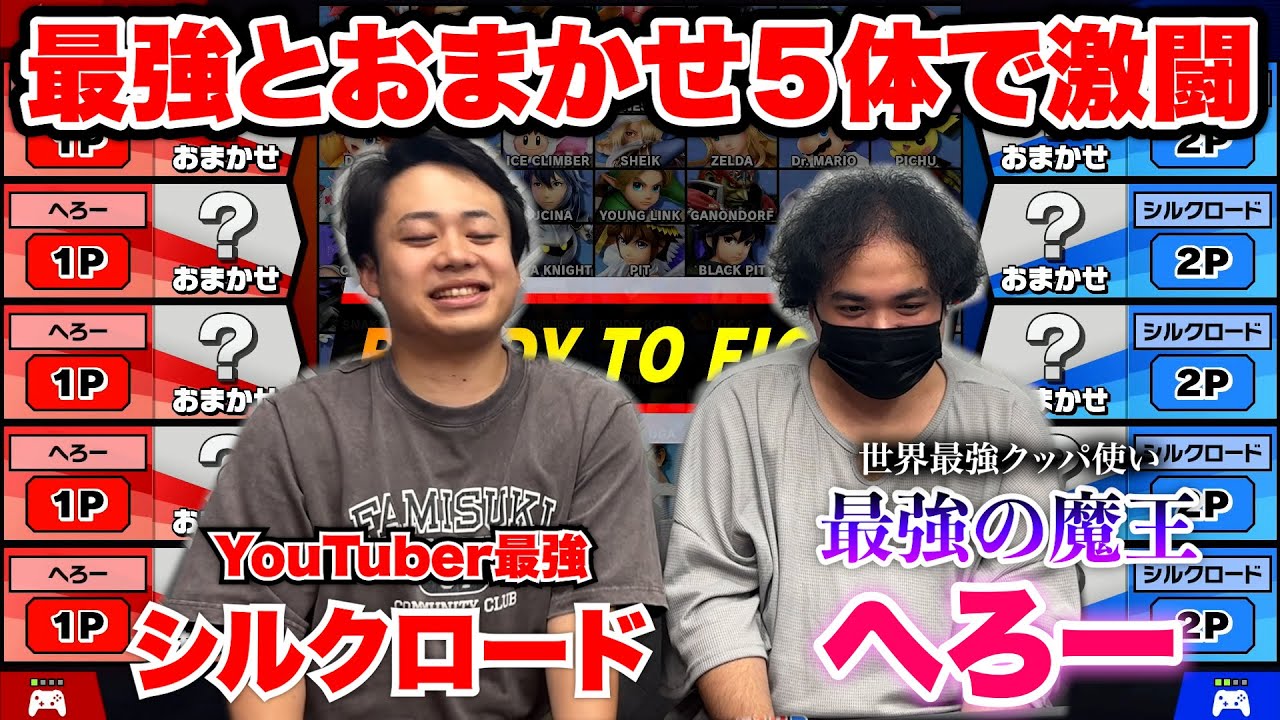 大会優勝者とおまかせ５体でバトルしたら接戦すぎて手に汗握った！！