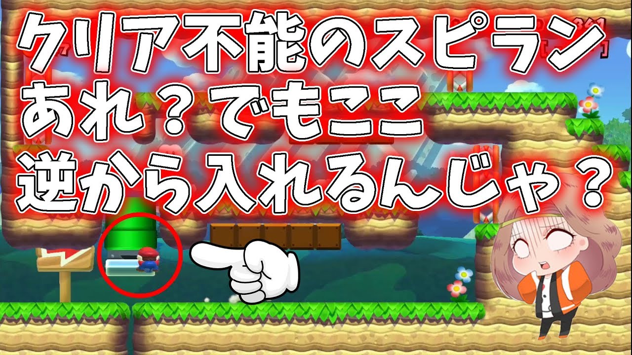 製作者「100人マリオでクリアなんかできませんよ。」