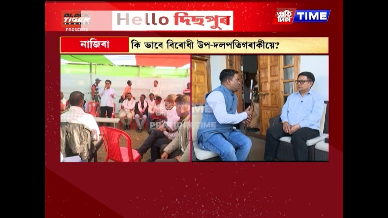 দেবব্ৰত শইকীয়াই দুৰ্গ ৰক্ষা কৰিব পাৰিবনে নাজিৰাত?