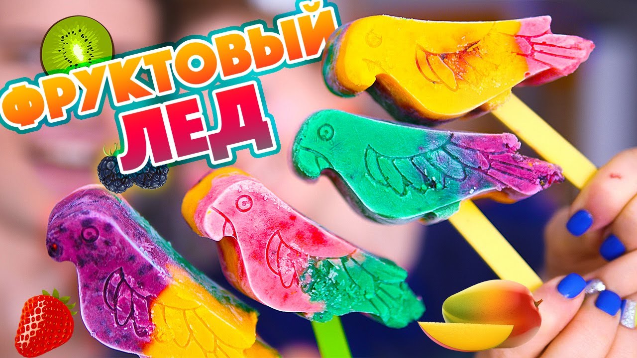 МОРОЖЕНОЕ 