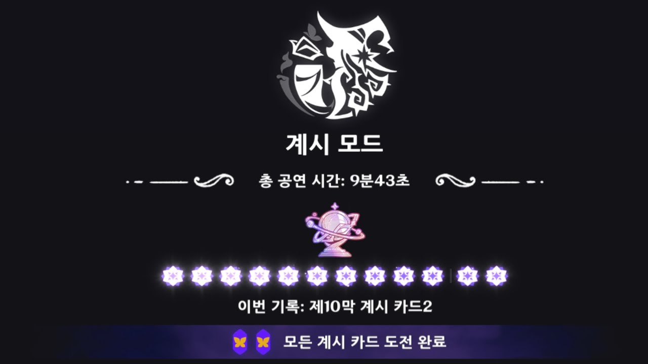 [원신] 2026년 2월 현실 속 환상극 계시 모드 (불, 물, 바위)