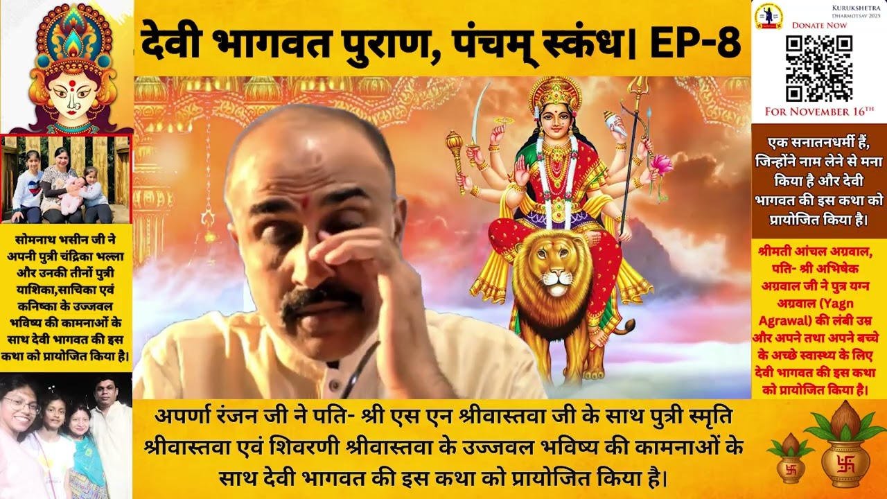 Devi Bhagwat katha EP-8 | Shumbha Nishumbha vadh | Sandeep deo | Navratri 2025