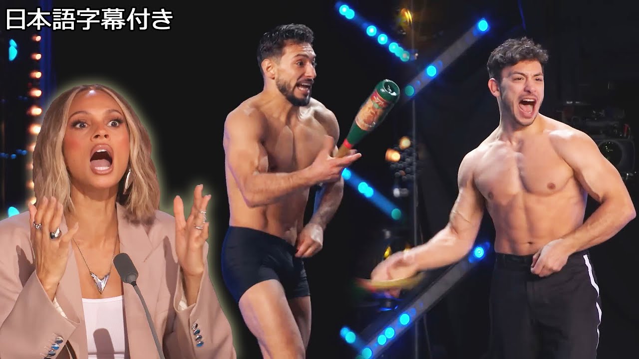 【和訳】メサウディ兄弟のギリギリなジャグリングに審査員が大興奮！ | BGT 2024