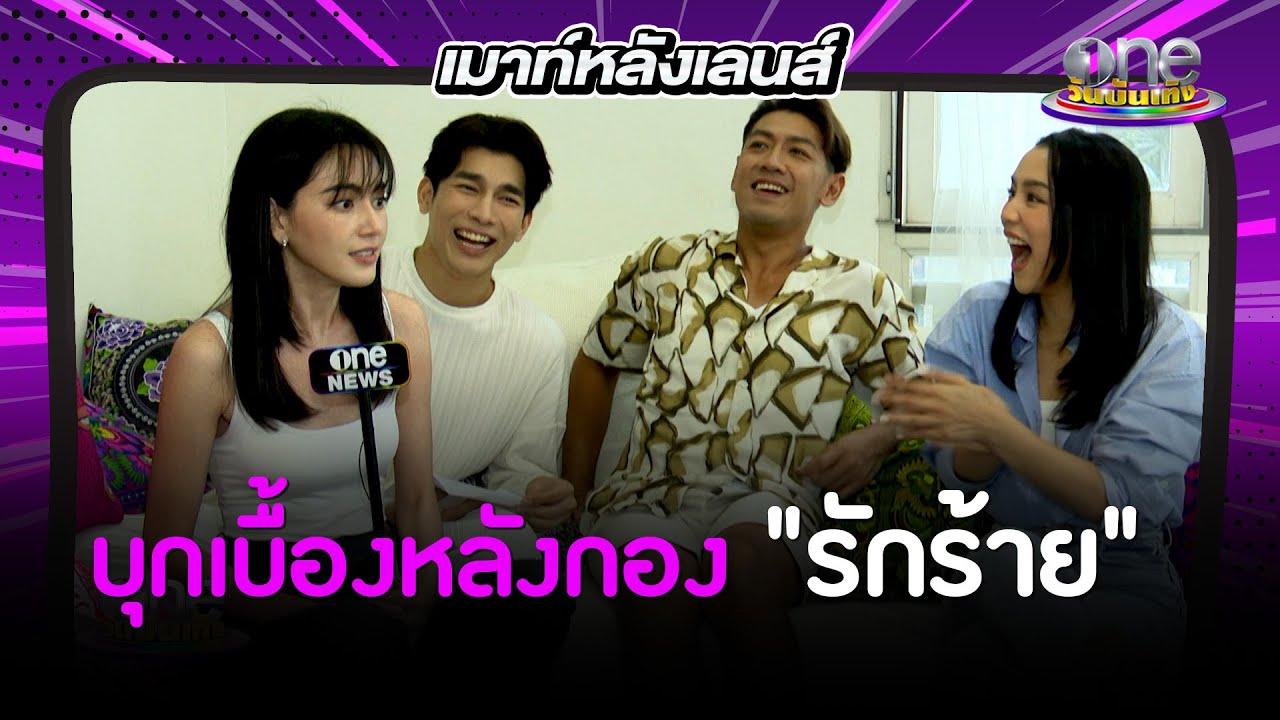 บุกเบื้องหลังกอง 