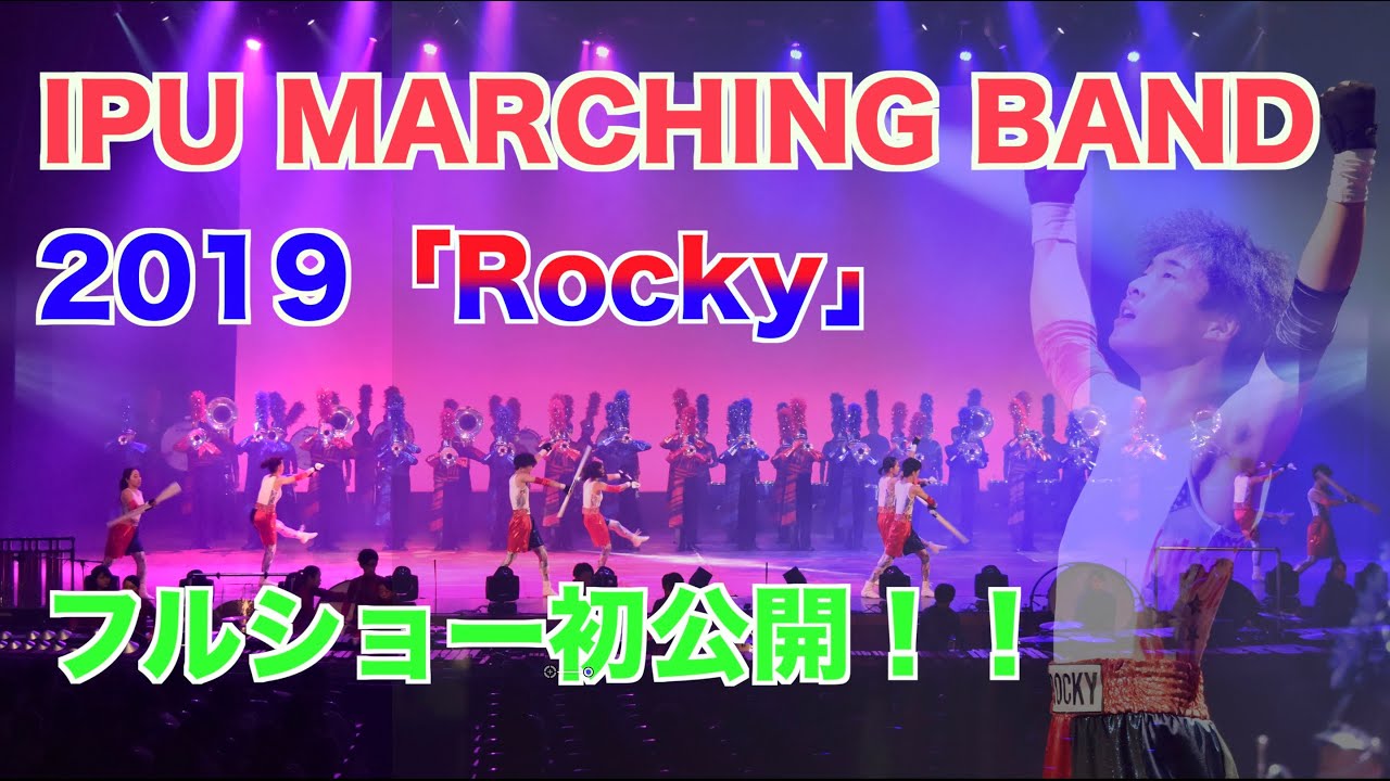 【必見】初公開！IPU2019「Rocky」フルでお見せします！