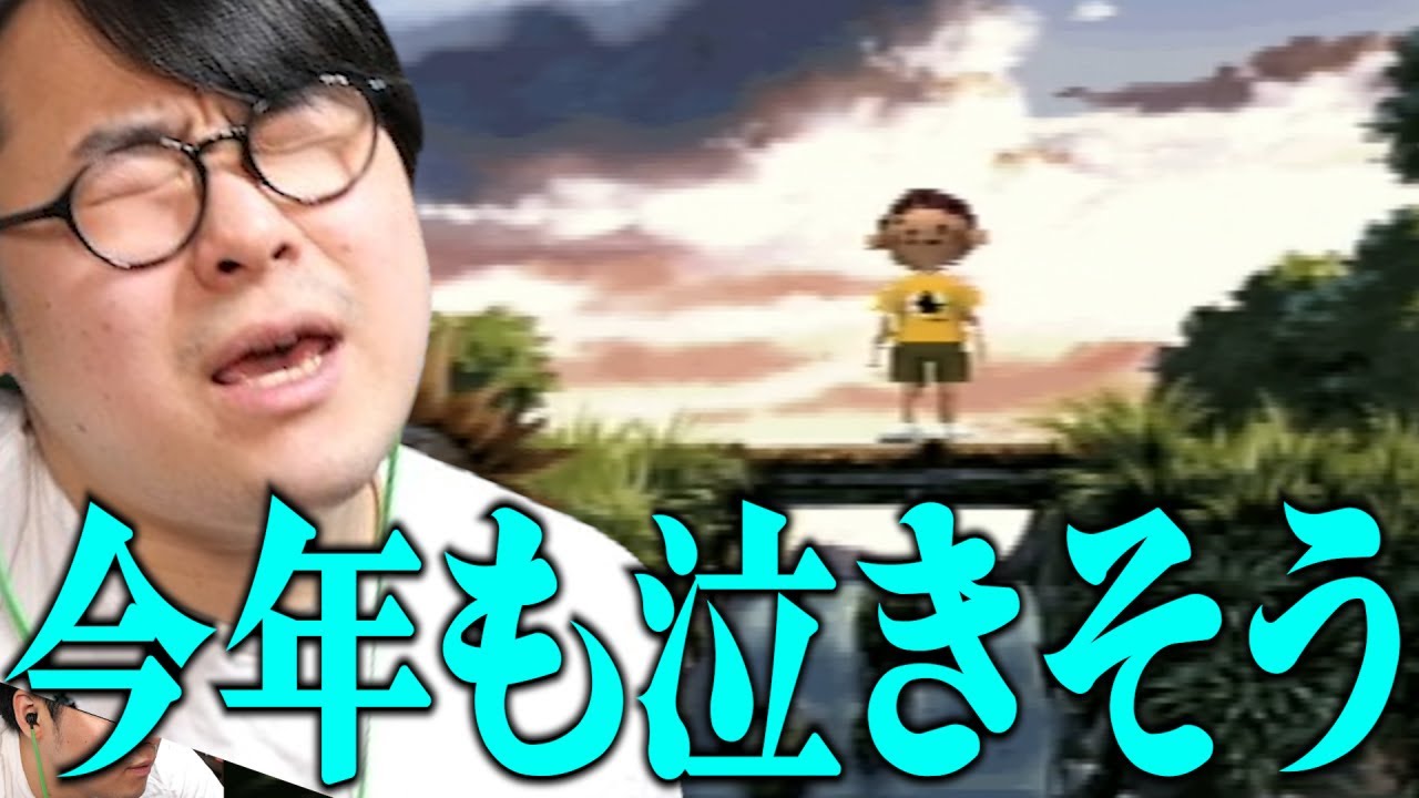 【ぼくのなつやすみ】今年も冷房の効いた部屋で泣きそうになる男【ダイジェスト】