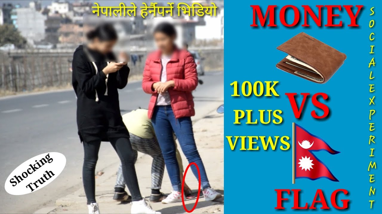Nepali Prank- Money Vs Nepali Flag || Social experiment || Shocking Result || Pranksters DAJUBHAI ||