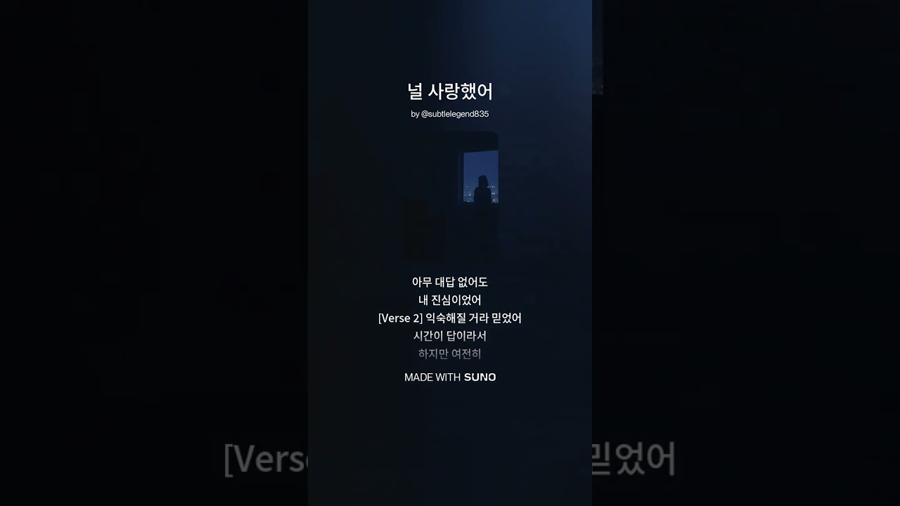 (K-pop, 발라드) 널 사랑했어 / 새해 복 많이 받으세용