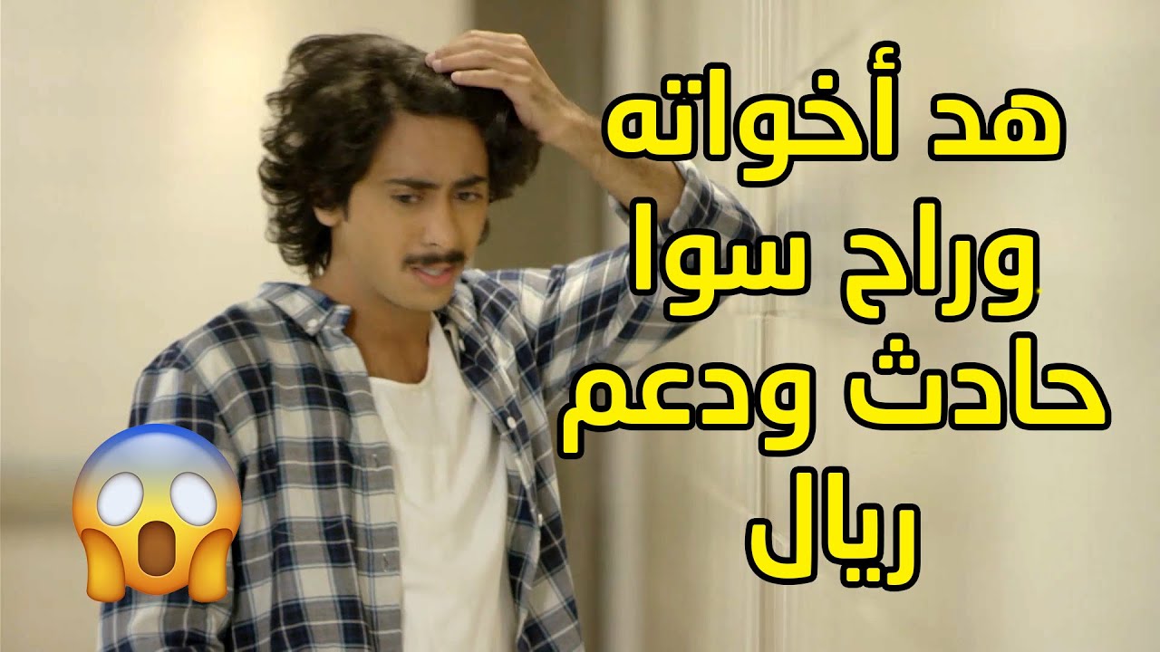 هد اخواته بالمول بدون فلوس وخلى لي يسوى ولي ما يسوى يتحكرش بيهم🤭مسلسل جود
