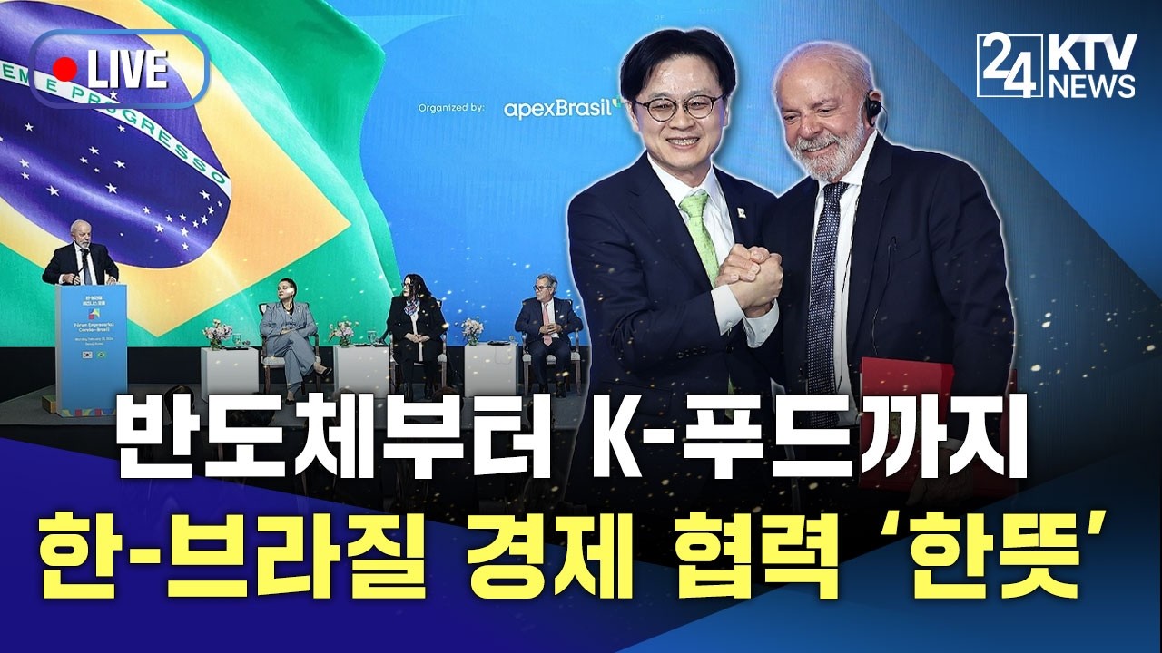 룰라 브라질 대통령과 23일 정상회담...청와대 이전 후 첫 국빈 맞이