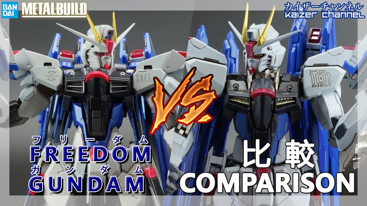 [Metal Build] Freedom Gundam: Сравнение | [Metal Build] Freedom Gundam: Сравнение
