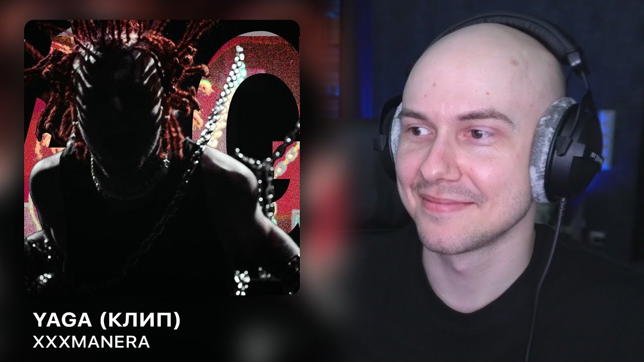 xxxmanera - yaga (Клип) | РЕАКЦИЯ