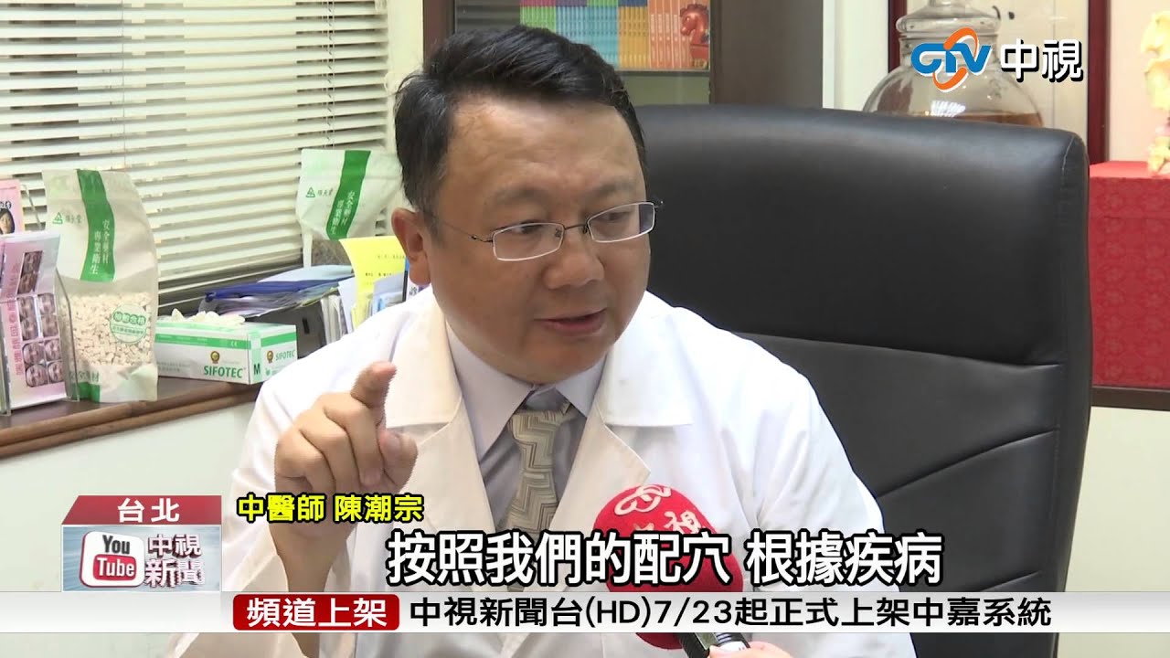 【中視新聞】 耳針戒菸療程3個月 減緩不適症狀20150830