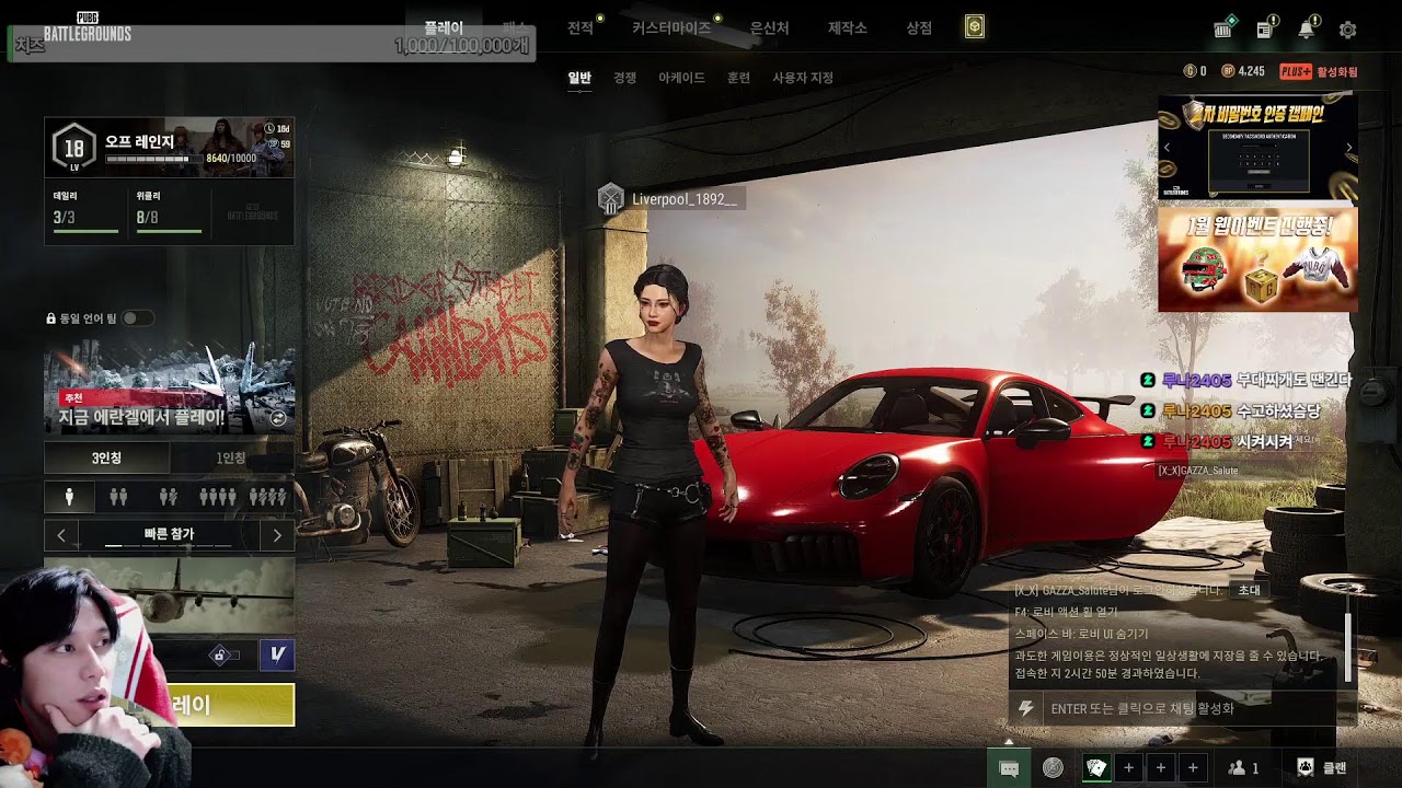 #pubg #배그 #배린이 #추천