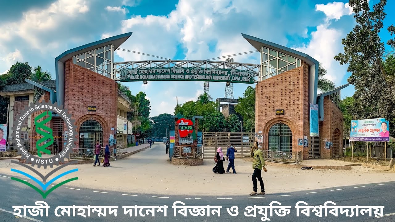 হাজী মোহাম্মদ দানেশ বিজ্ঞান ও প্রযুক্তি বিশ্ববিদ্যালয়(HSTU) - Hajee Danesh  University,Dinajpur