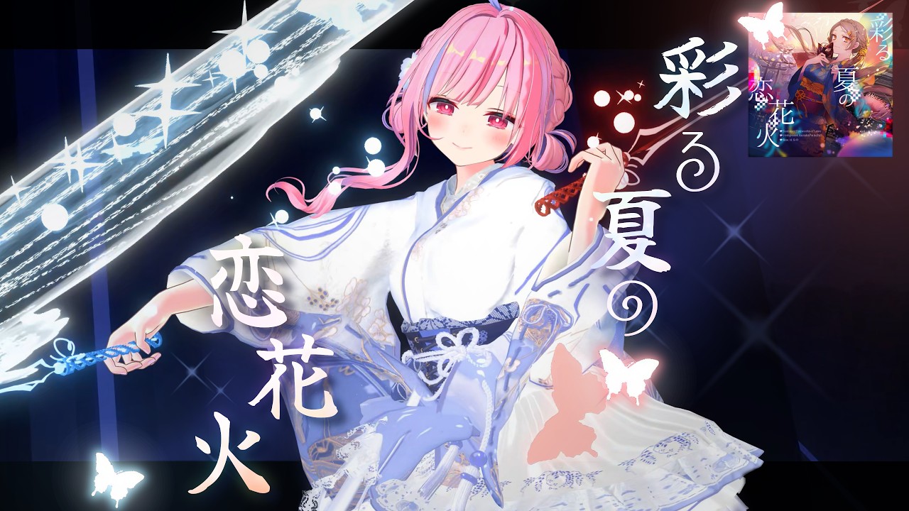 Beat Saber | 彩る夏の恋花火 - karatoPαnchii feat.はるの / Lawless Ex