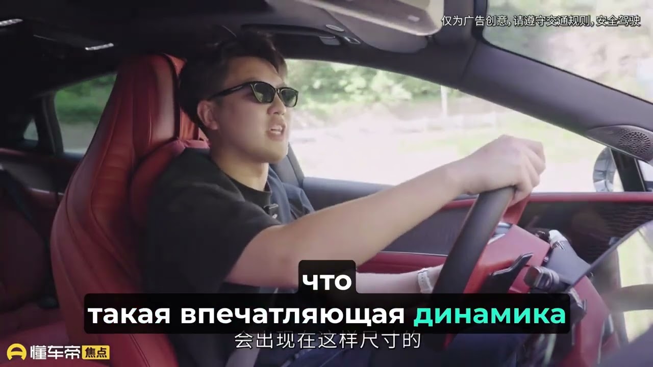 Тест-драйв BYD Yangwang U7 на русском