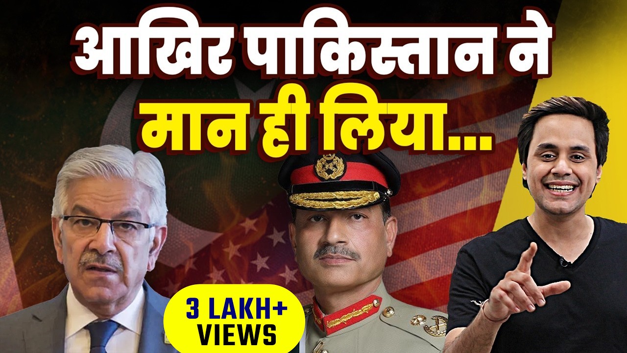 पाकिस्तान के संसद ने पहली बार बोला सच! | @RJRaunac