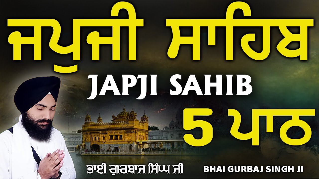Japji Sahib | Jap Ji Sahib | 5 ਜਪੁਜੀ ਸਾਹਿਬ | ਜਪੁ ਜੀ ਸਾਹਿਬ | Nitnem | Bhai Gurbaj Singh JI #wmk