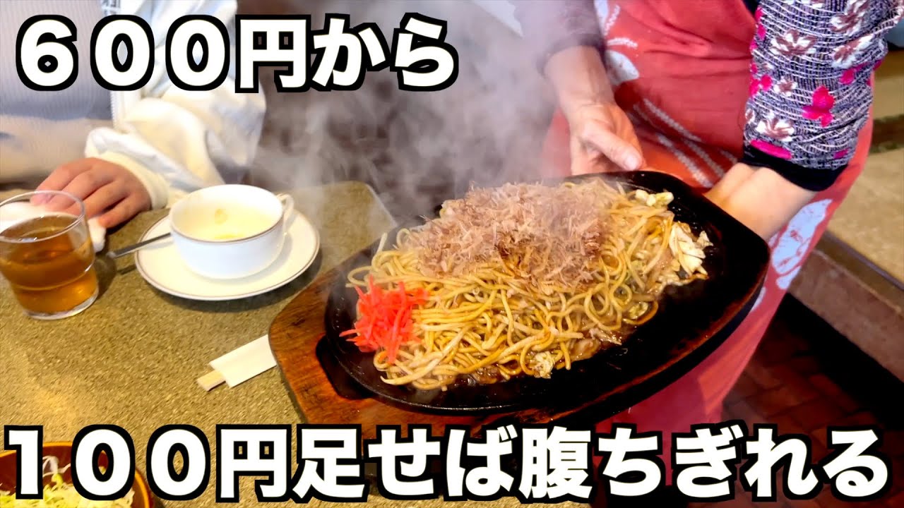 富山）100円足せば2倍の量に！値段も味も全てに満足！高岡の老舗喫茶店に密着取材！