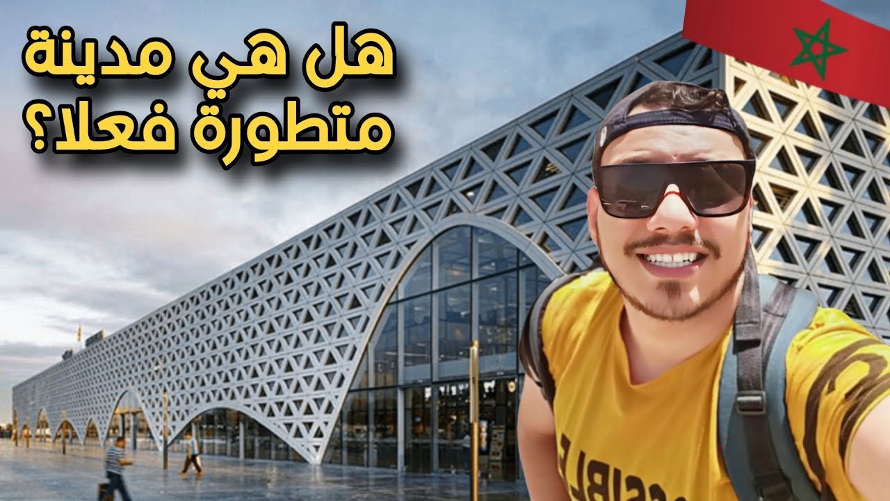 لم أتوقع أن أجد كل هذا في مدينة القنيطرة. Kenitra