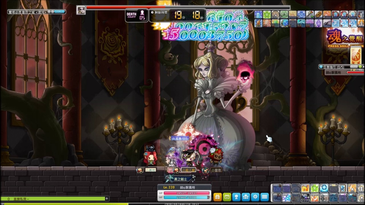 TMS v197 LV220 Phantom Solo Chaos Bloody in 42s