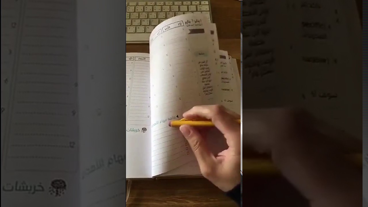 سلسلة قالوا عن مفكرة آماد.. شرح رائع لمفكرة آماد من سارة المطوع..
