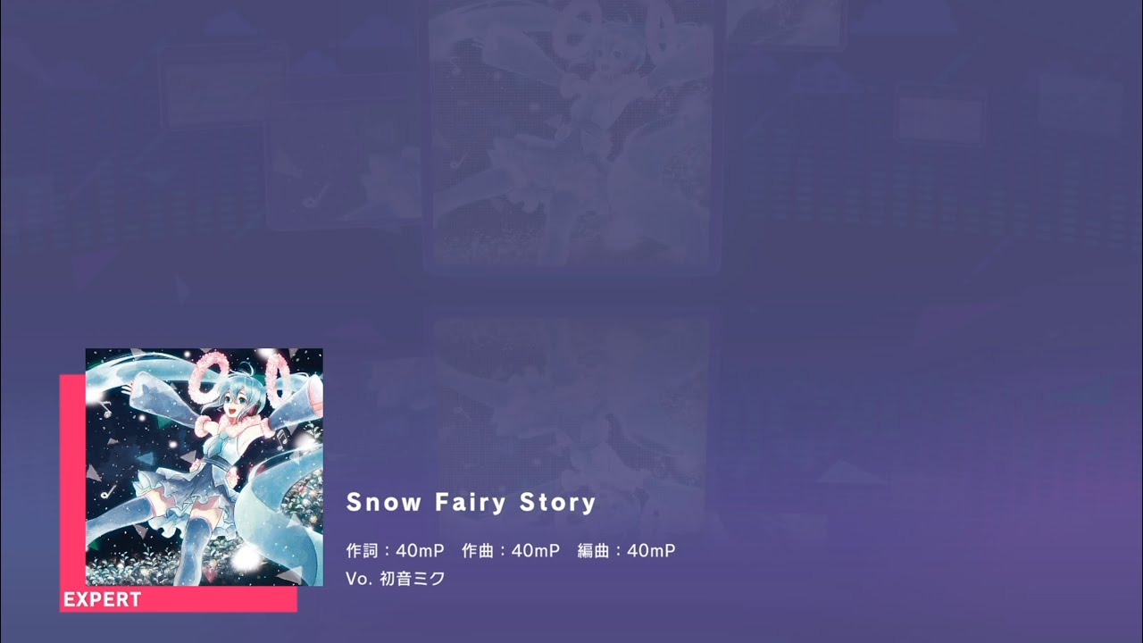 プロセカ Snow Fairy Story Expert Lv.24 All Perfect