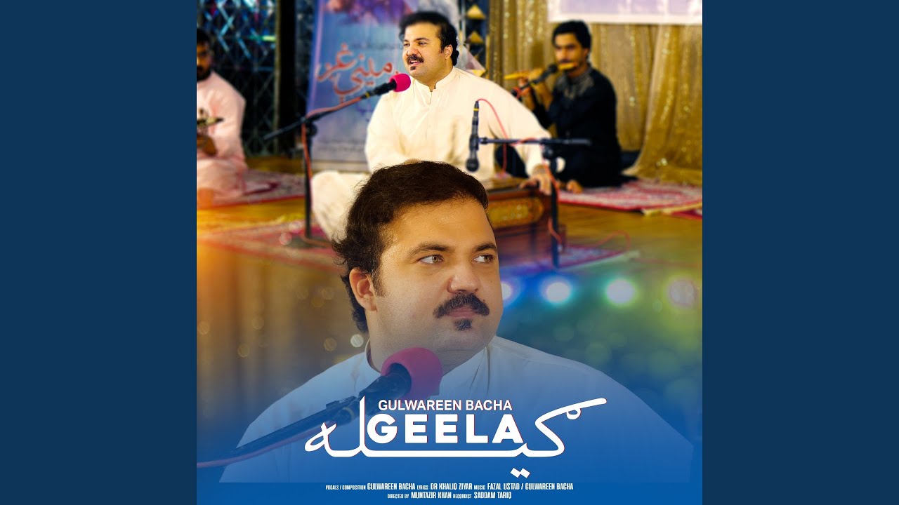 Sa Ba Geela Kawom