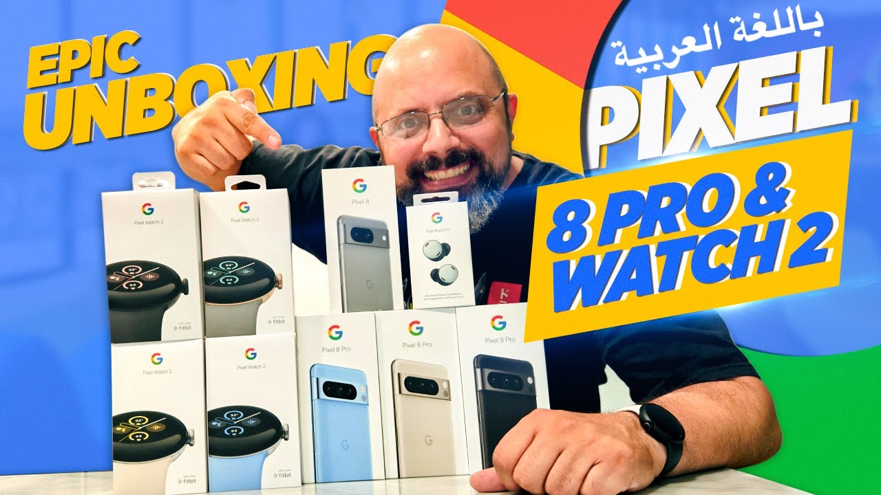 Google Pixel 8 Pro Unboxing All Colors Bay, Porcelain, Obsidian, Pixel Watch 2 LTE جوجل بيكسل 8 برو