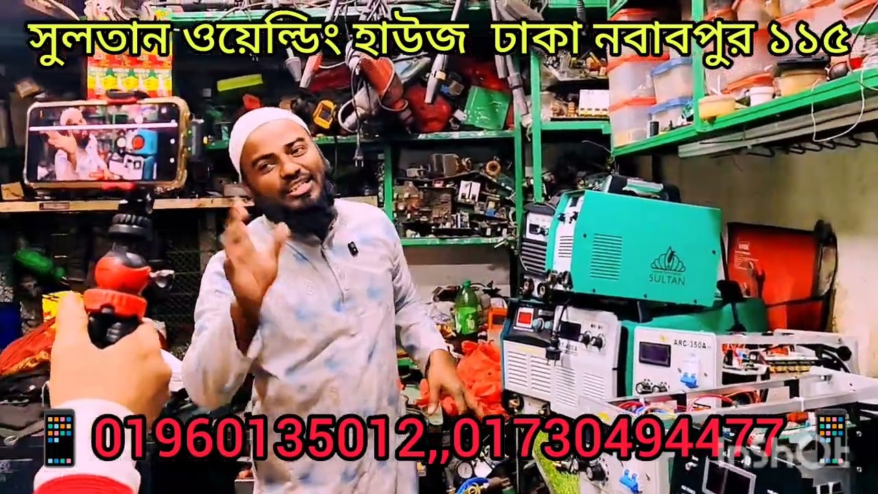 ওয়েল্ডিং মেশিন ভিডিও 