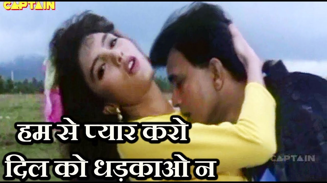 हम से प्यार करो Hum Se Pyar Karo  - कृष्ण अवतार 1993, Alka Yagnik, विनोद राठोड़, HD वीडियो सोंग, Somi