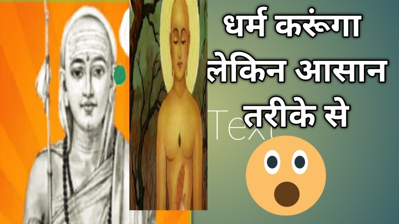 भगवान महावीर के मरीचि भव की कहानी #धार्मिककहानी #रोचककहानी @divine happiness