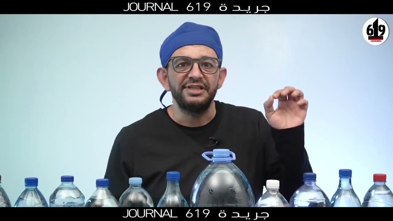 حقيقة المياه المعدنية في تونس...