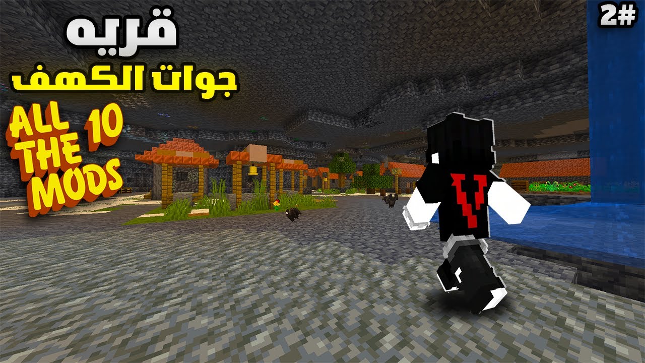 لقيت قرية الموارد الأسطورية في ATM10! 😱 (ما توقعت كل هذا اللوت!) #2