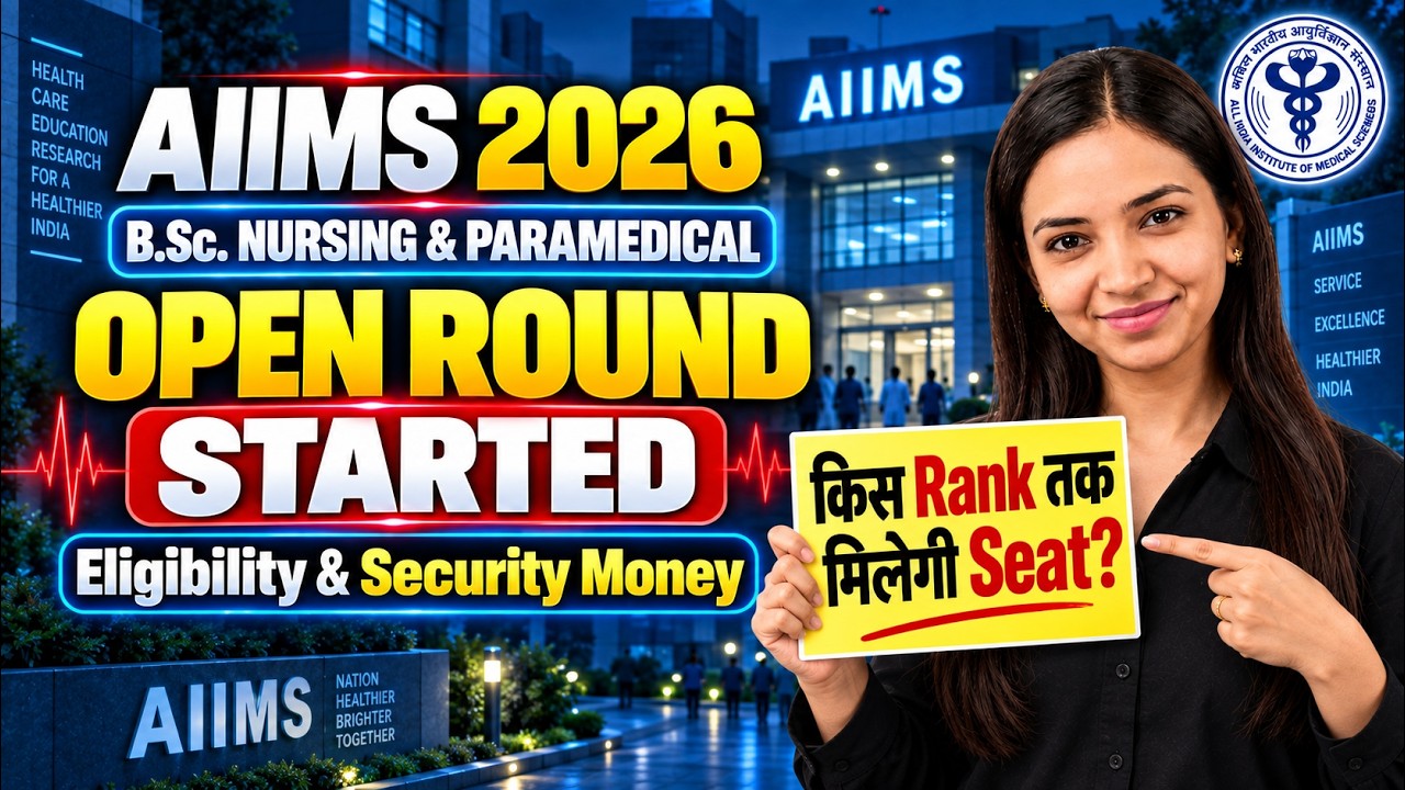🚨 BIG UPDATE : AIIMS 2026 - OPEN ROUND SCHEDULE OUT - BSC NURSING & PARAMEDICAL - NO NEET SCORE