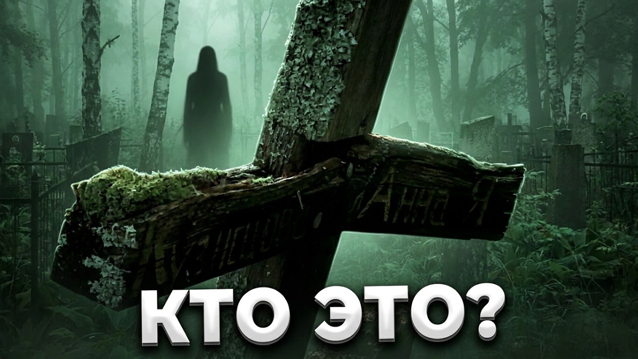 КТО-ТО СТОЯЛ У МОГИЛЫ... ШЁПОТ ДОХОДИЛ В ТИШИНЕ | Село СОКОЛОВКА (Петропавловск)