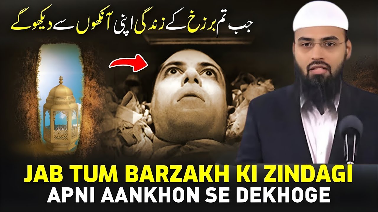 Brzakh Ki Zindagi or Aakhret Ki Zindagi l Mrnay Kay Baad Ho Ga Kya? l Life After Death l Faiz syed