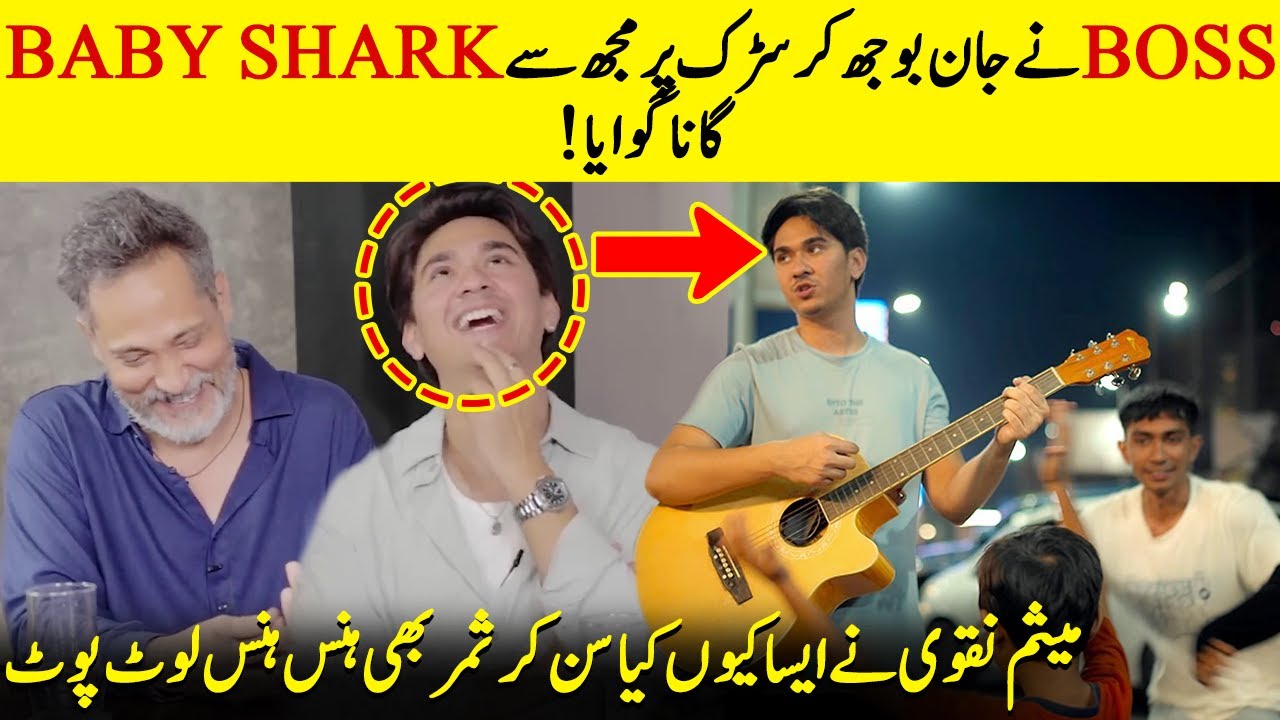 Boss Ne Jan Bojh Kar Road Par Mujh Se Baby Shark Gana Gawaya | Parwarish | Samar & Meesam | SB2Q