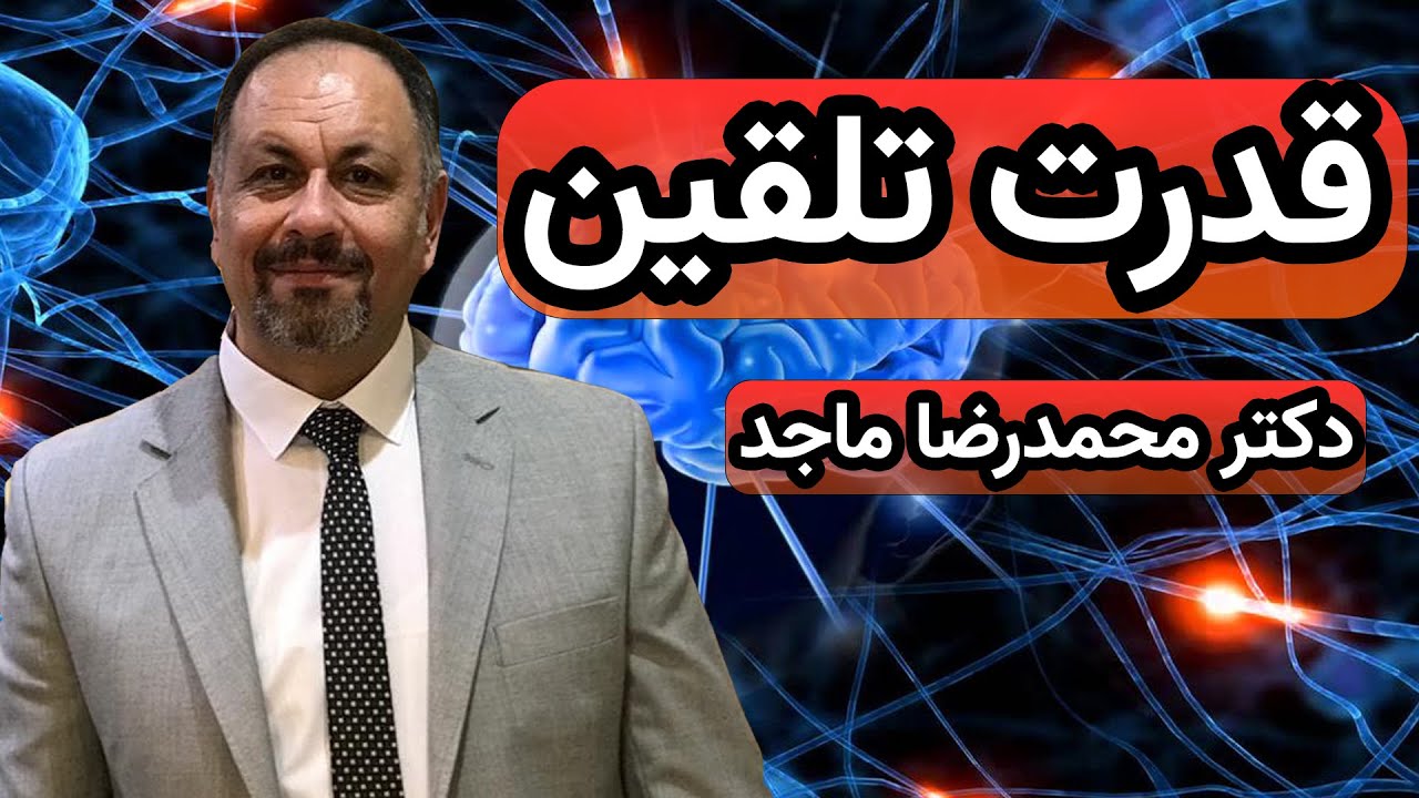 چگونه به خودم تلقین کنم؟ بهترین روش تلقین چیست؟(قوانین کائنات قسمت هشتم)
