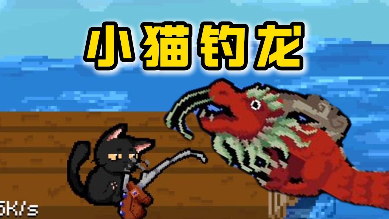 我钓到了10亿条鱼！