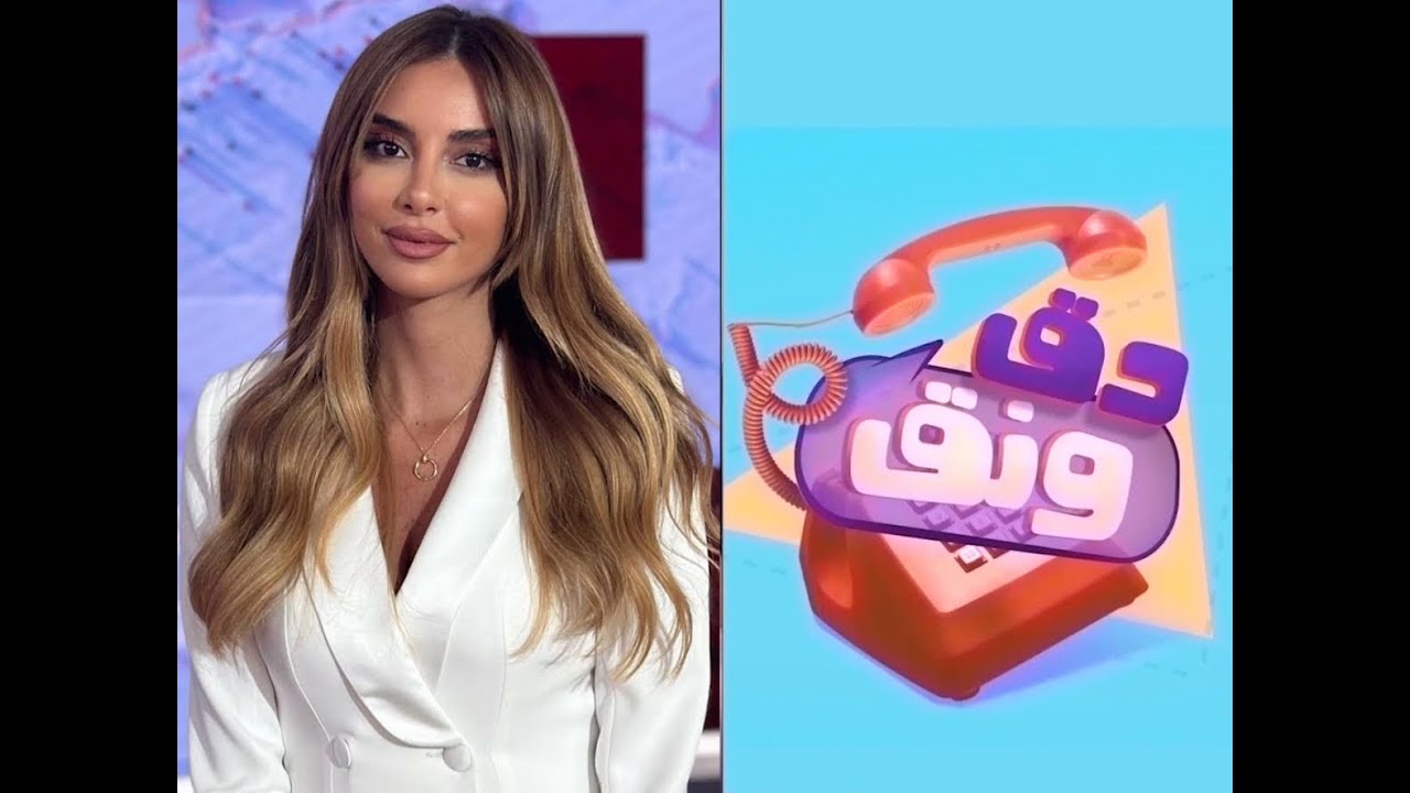 De2 w Ne2 - Ep 109 with Gaga, Gaelle Khoury I دق ونق - الحلقة ١٠٩ مع غايل خوري