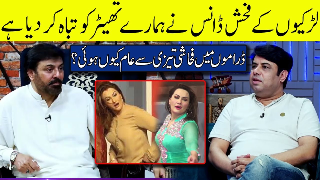 Reason Behind the Downfall of Pakistani Stage Drama Industry | G Sarkar with Nauman Ijaz