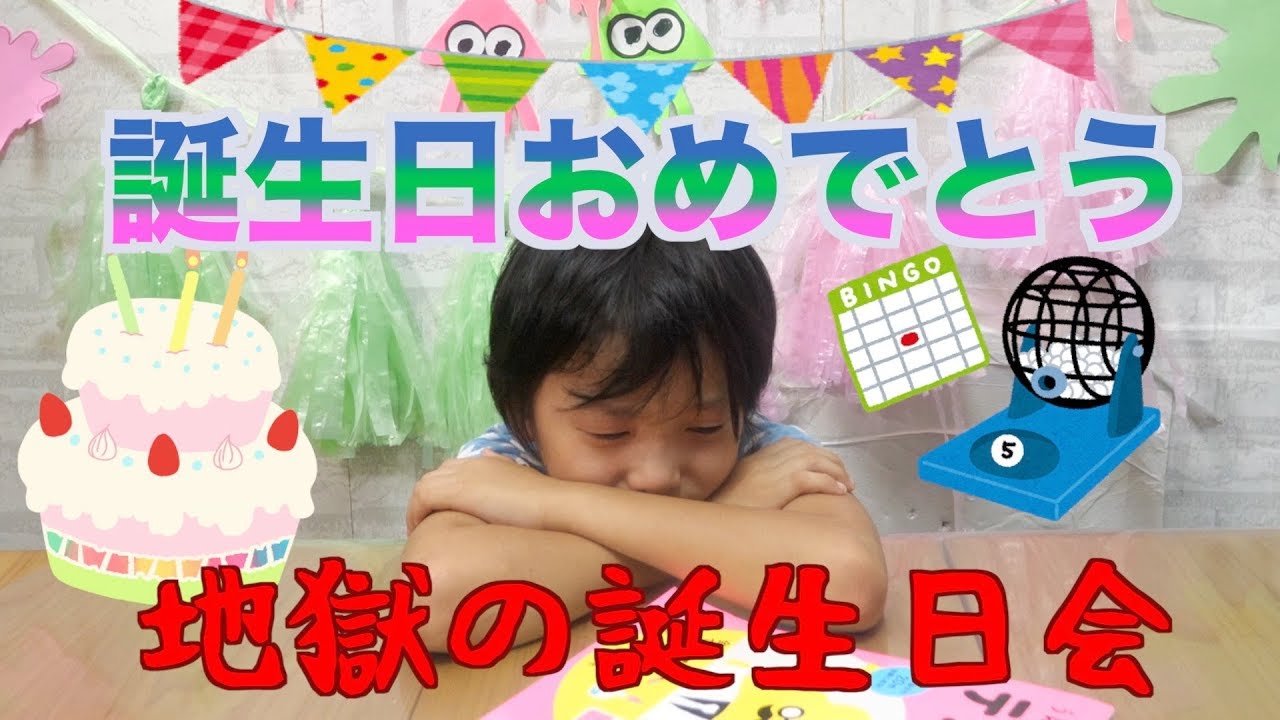 【ドッキリ】８歳の誕生日にドッキリ仕掛けてみた