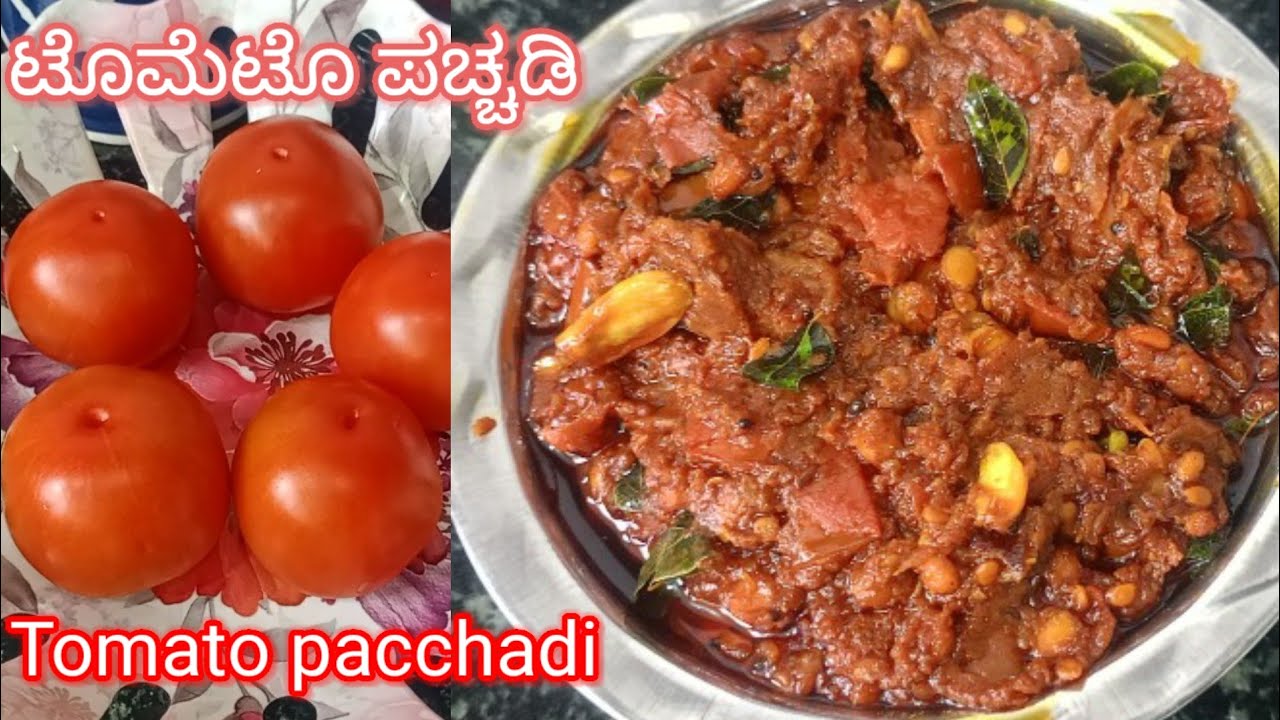 /ಟೊಮೆಟೊ ಪಚ್ಚಡಿ 🍅#Tomato pacchadi🍅#ಈ ವಿಧಾನದಲ್ಲಿ ಟ್ರೈ ಮಾಡಿ ಬಾಯಿ ಚಪ್ಪರಿಸಿಕೊಂಡು ತಿಂತಿರ#ರುಚಿಯಂತೂ ಅದ್ಭುತ/