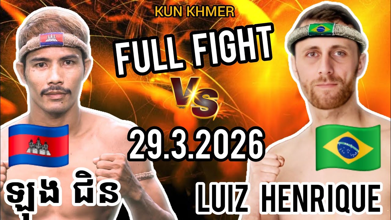 LONG CHEN (🇰🇭)🆚(🇧🇷) LUIZ HENRIQUE | 29.3.2026 Kun Khmer Full Fight 
