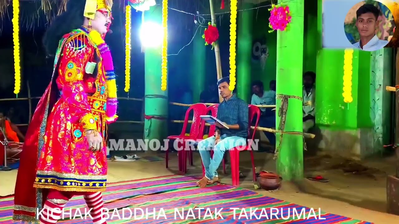 କିଚକ ବଧ ନାଟକ ଟକାରୁମାଲ Kichak badha natak  video takarumal 
