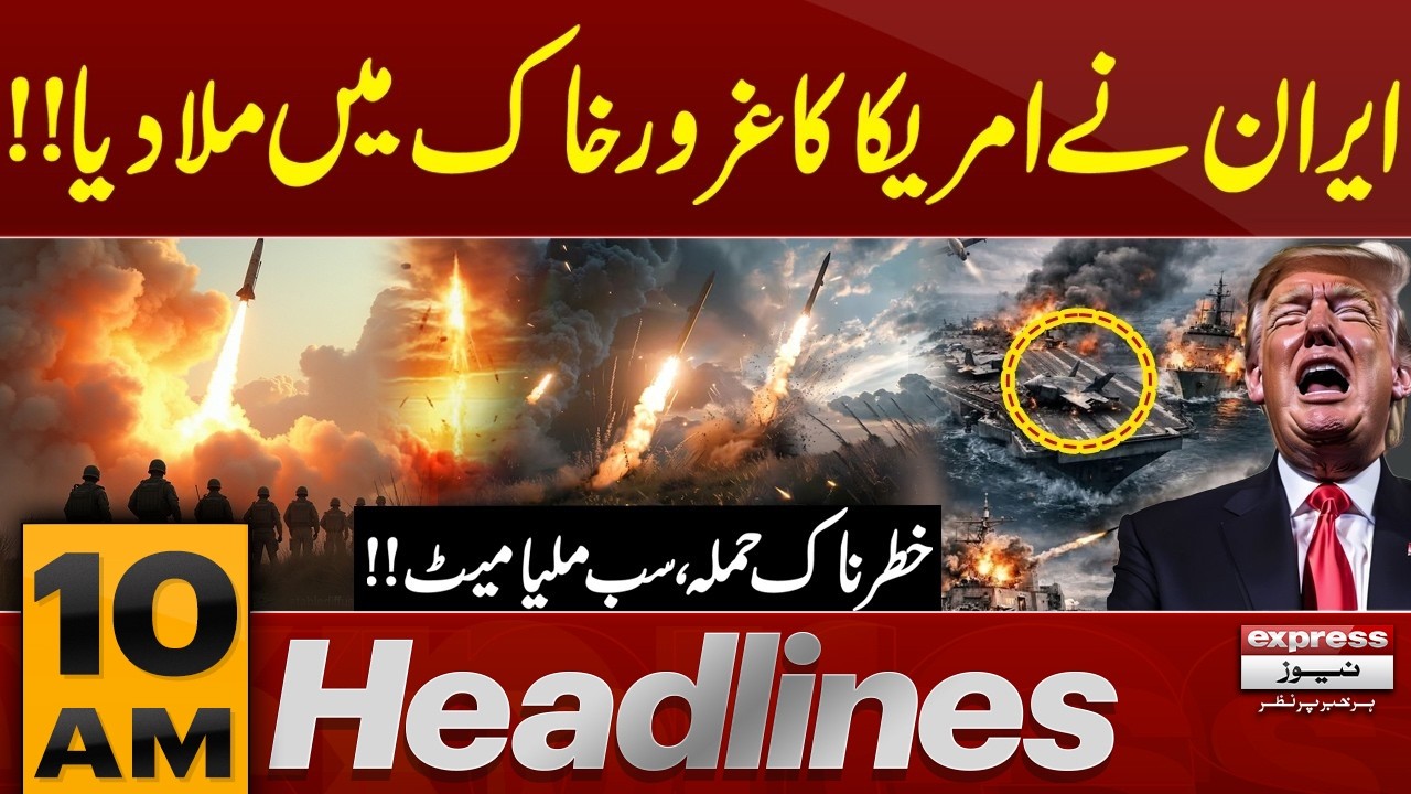 Iran Att*acks Dubai | Sirens Wail Across the City | 10 AM Headlines | Pakistan News