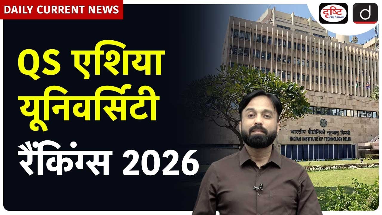 QS Asia University Rankings 2026 | Daily Current News | Drishti IAS