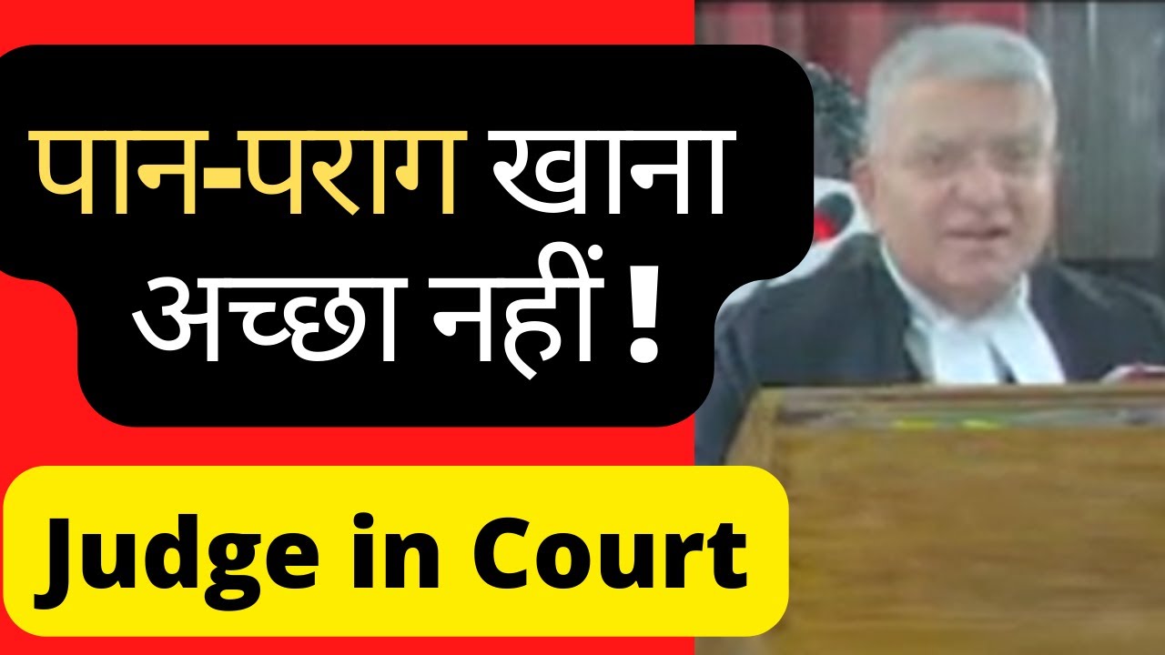 Chewing Paan Parag Not Good habit Judge in Court 